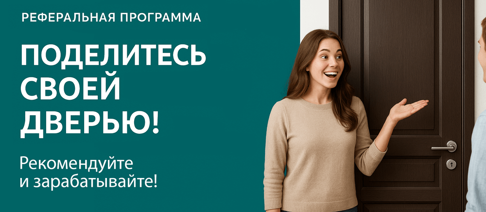 Реферальная программа Улан-Удэ